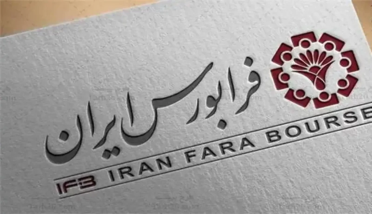 عرضه اولیه فپردیس