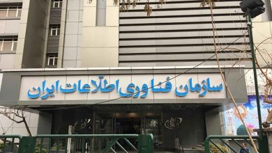 سازمان فناوری اطلاعات