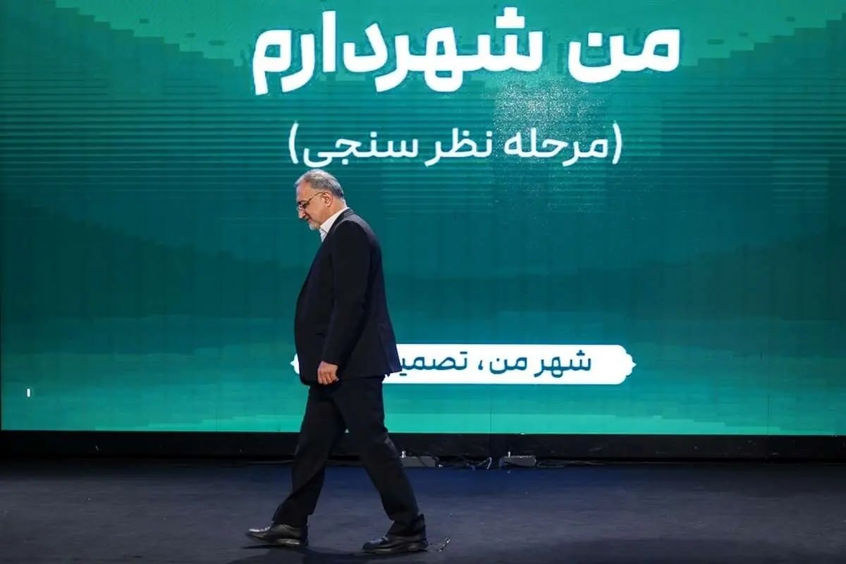 علیرضا زاکانی