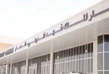 فرودگاه بین‌المللی ملک فهد