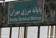 تکذیب ‌ممنوعیت‌ تردد مسافران و ‌کامیون‌های ‌صادراتی از مرز مهران