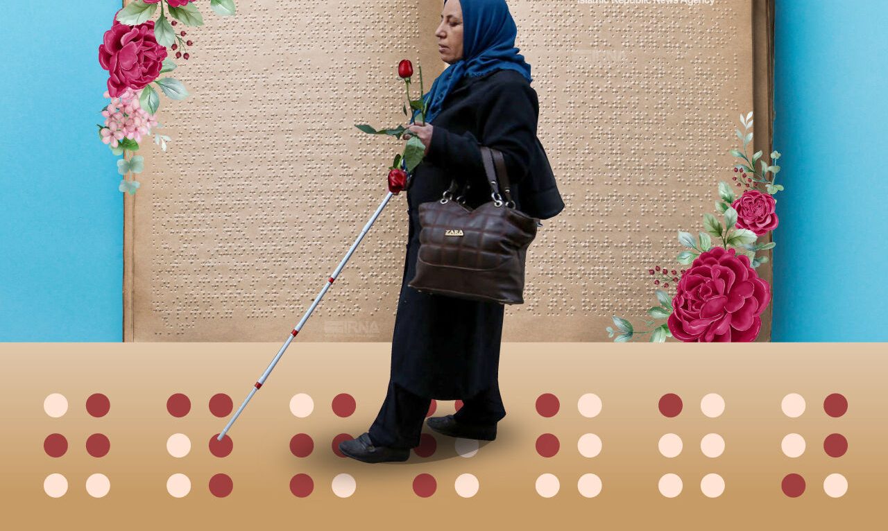 نابینا