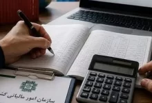 هشدار مالیاتی