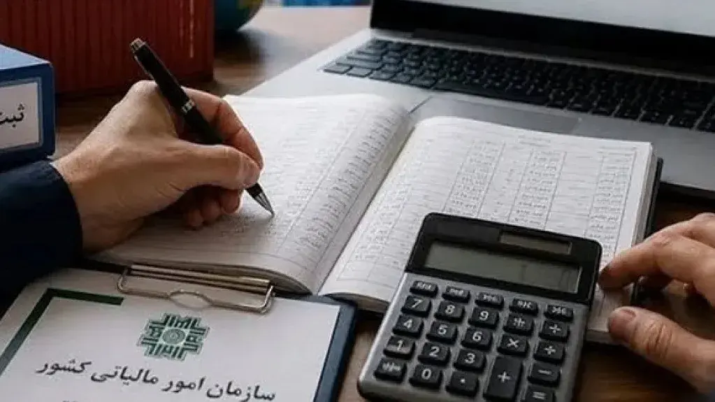 هشدار مالیاتی