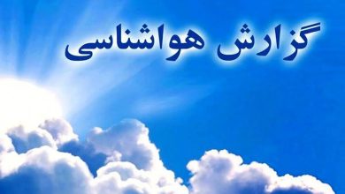 هواشناسی