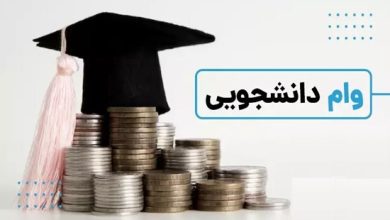 افزایش وام‌«ازدواج» و «ودیعه مسکن» دانشجویان علوم پزشکی