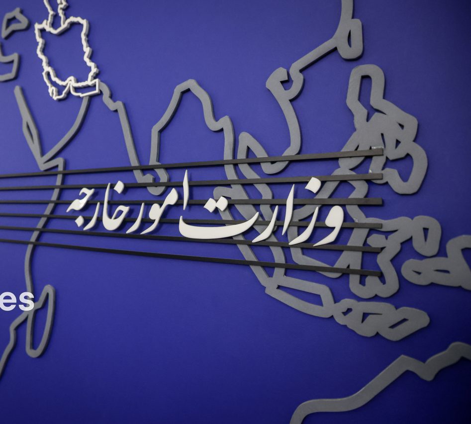 وزارت امور خارجه