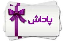 سقف پاداش گزارش‌گران تخلفات بازار سرمایه به یک میلیارد تومان رسید