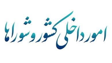 پاسخ وزیر کشور به سوالات نمایندگان در کمیسیون امور داخلی و شوراها