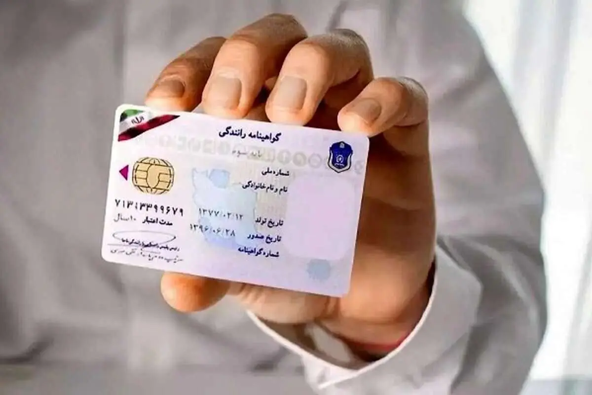 پلیس راهور