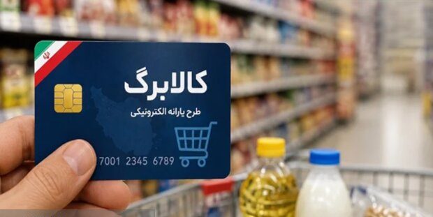 کالابرگ