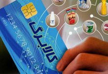 کالابرگ جدید جداگانه پرداخت می شود/ ۴۰ میلیون نفر مشمول پرداخت