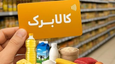 کالابرگ مهرماه