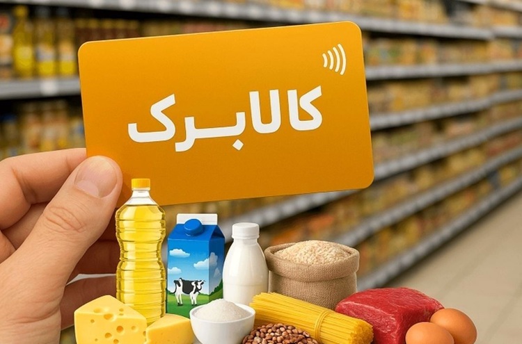 کالابرگ مهرماه