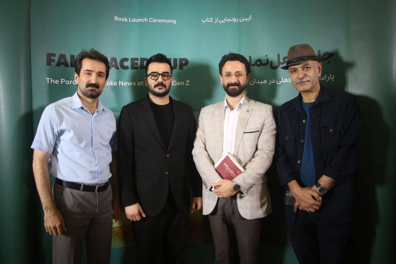 در آیین رونمایی از کتاب «جام جعل‌نما» اثر ایمان رنجکش عنوان شد؛ شناخت نسل Z؛ کلید فهم آینده ایران