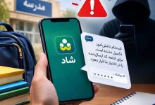 جولان کلاهبرداران در شبکه شاد