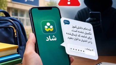 جولان کلاهبرداران در شبکه شاد