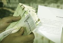 گواهی کسر از حقوق