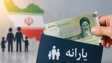یارانه نقدی
