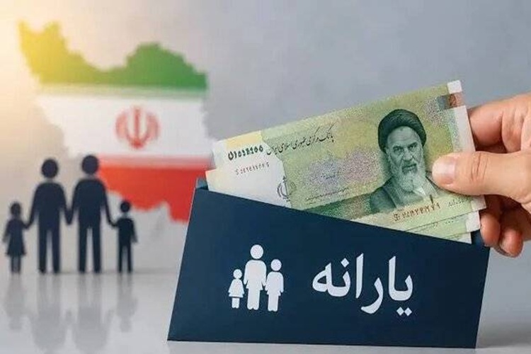یارانه نقدی