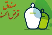 ۱۷۲۵ صندوق قرض‌الحسنه «پرخطر» اعلام شد/ آغاز رصد تراکنش‌ها